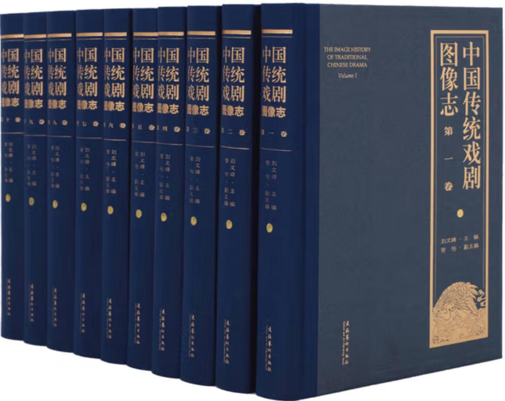 中国传统戏剧图像志 中国传统戏剧图像志
