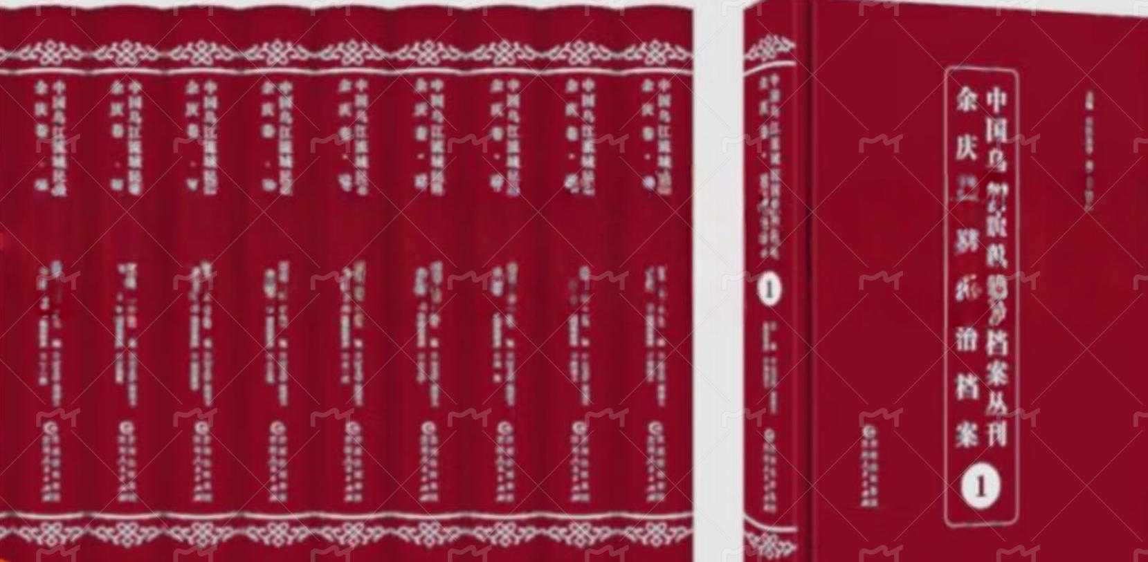 中国乌江流域民国档案丛刊