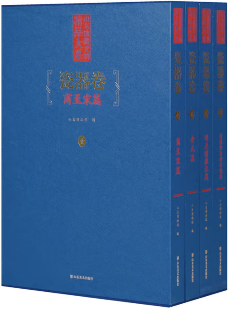 山东馆藏文物精品大系