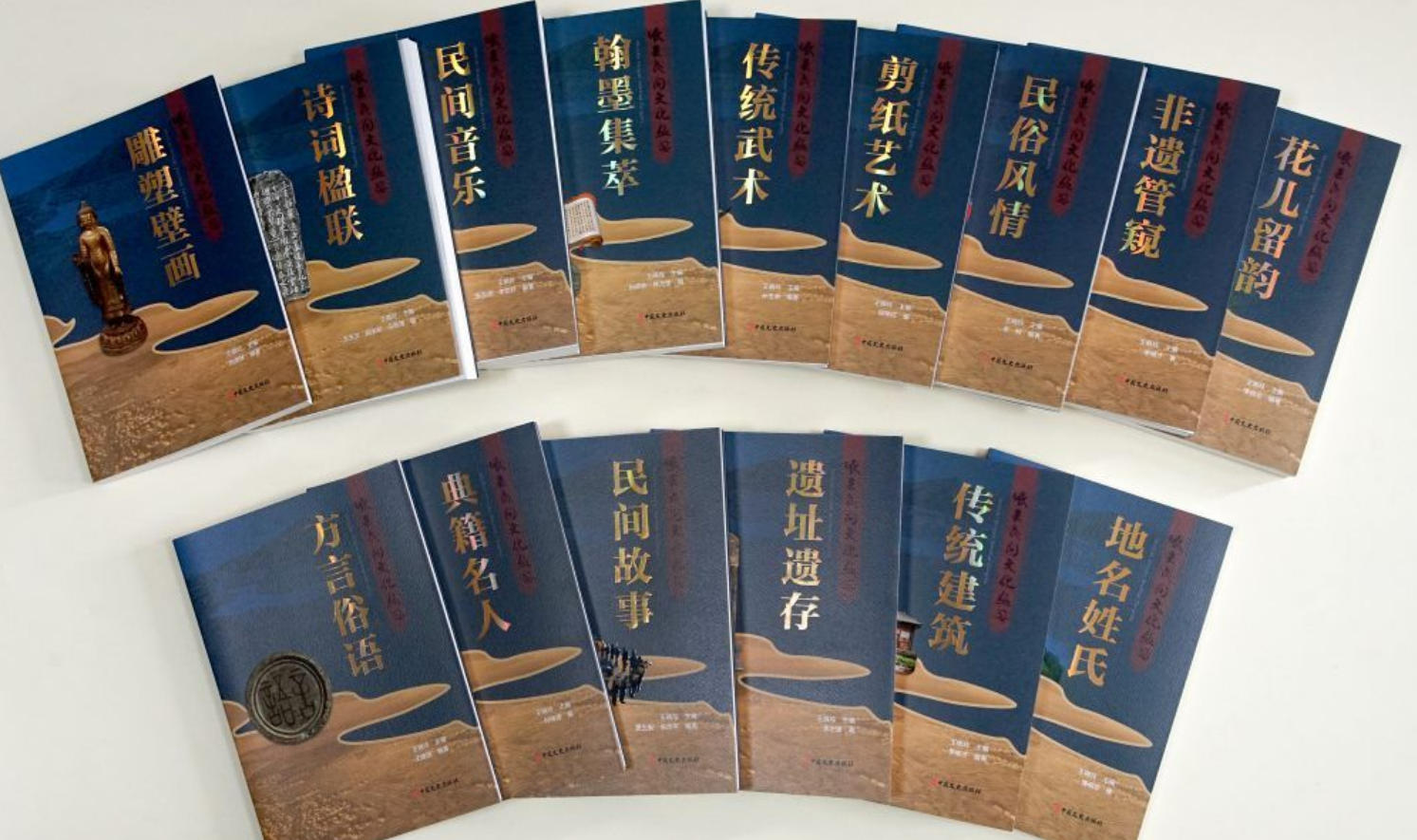 民俗风情