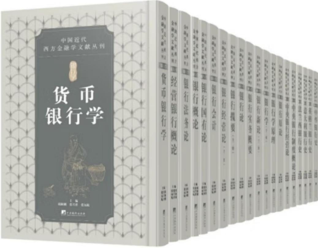 银行概论