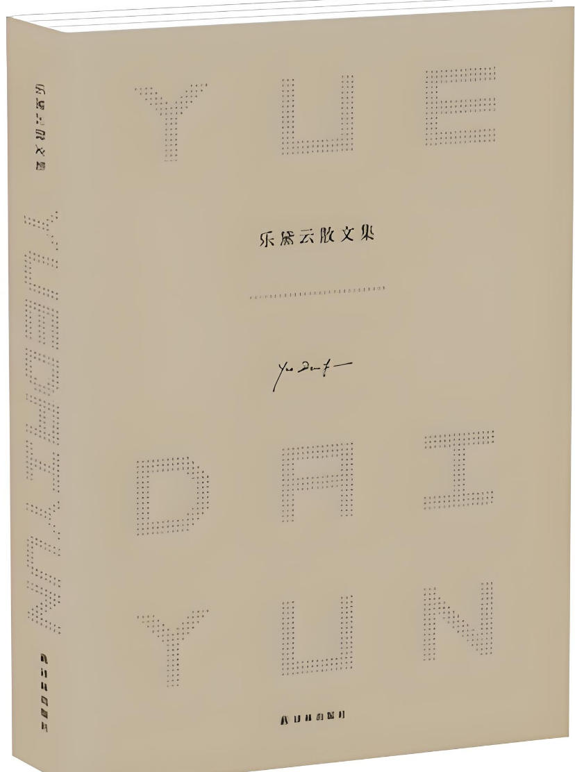 我的比较文学之路