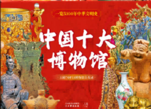 上海博物馆 上海博物馆