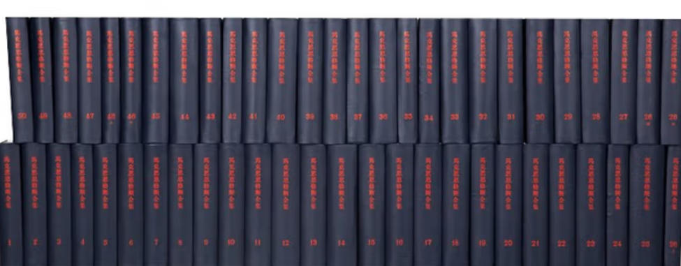 马克思恩格斯全集