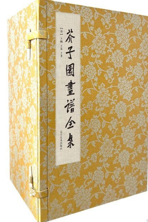 芥子园画谱全集 芥子园画谱全集